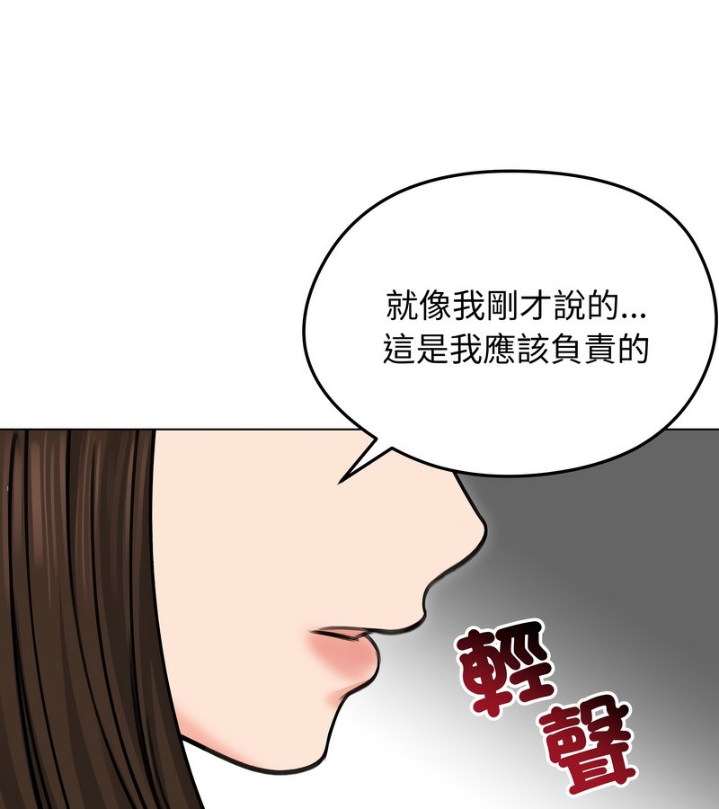 老婆捲款潜逃后第29话