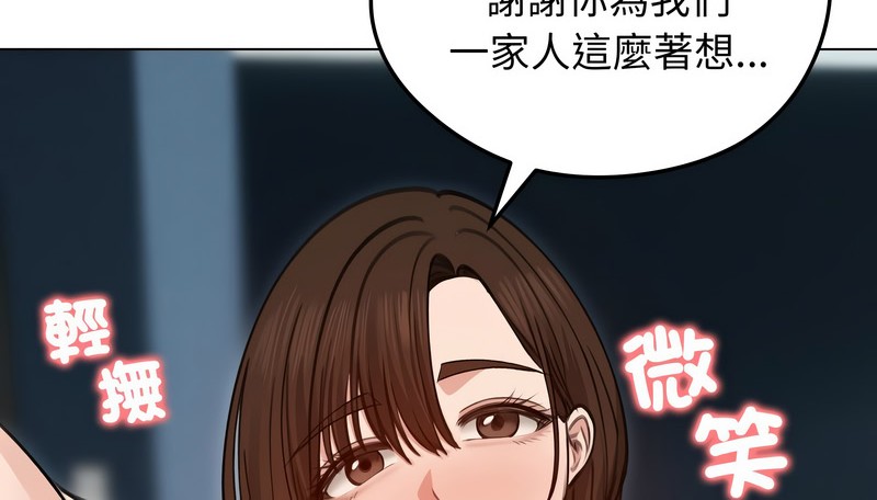 老婆捲款潜逃后第29话