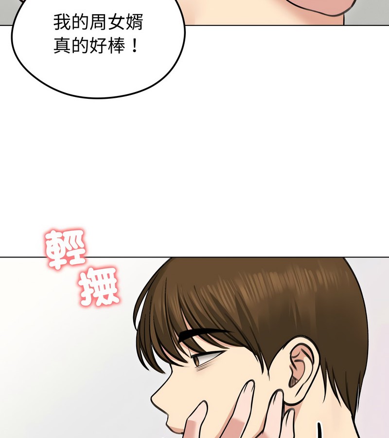 老婆捲款潜逃后第29话
