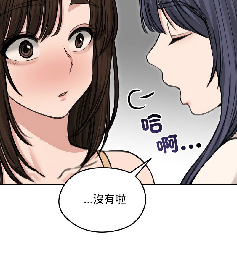 老婆捲款潜逃后第29话