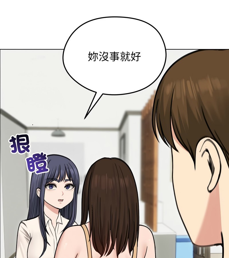 老婆捲款潜逃后第29话