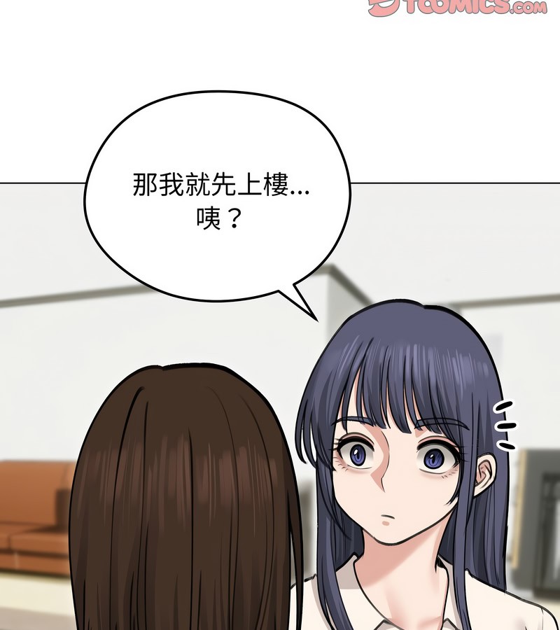老婆捲款潜逃后第29话