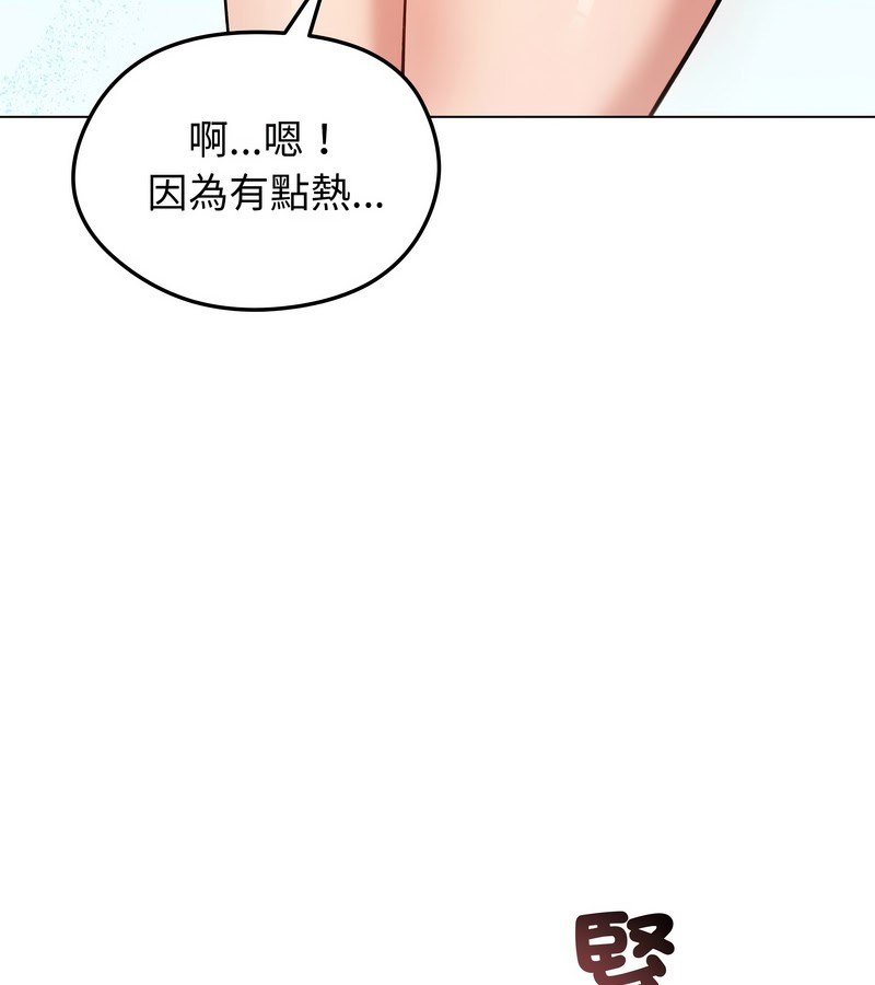 老婆捲款潜逃后第29话