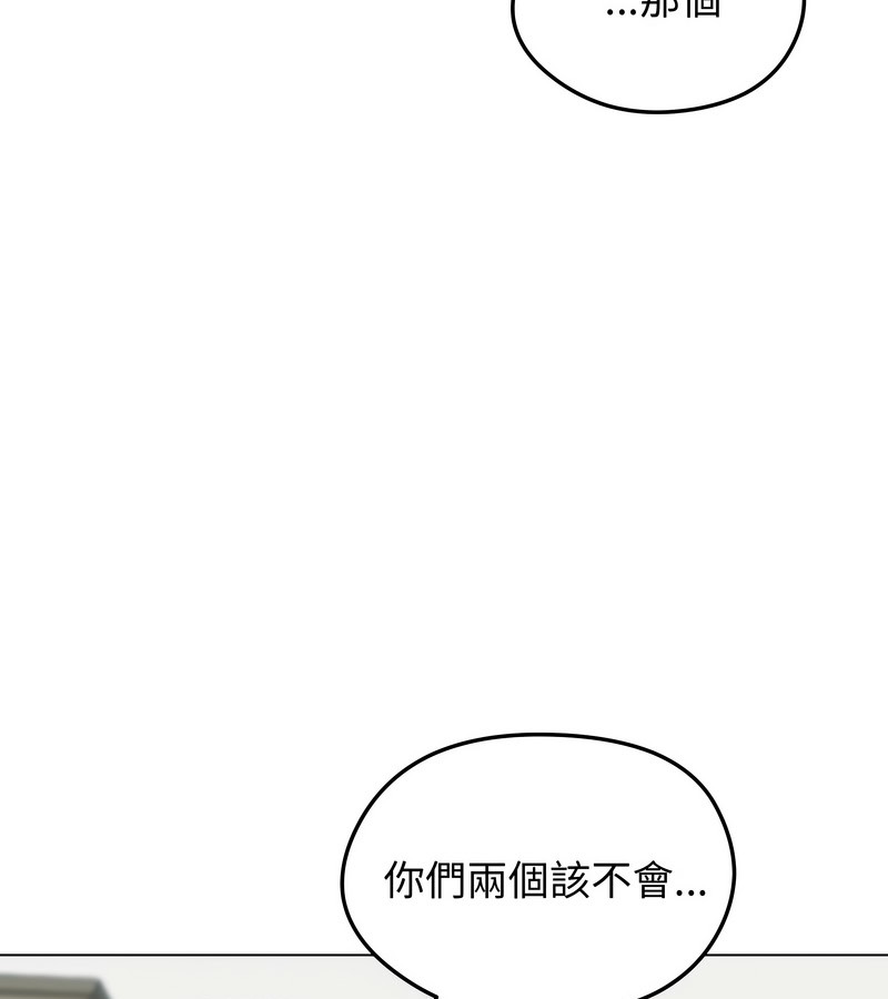 老婆捲款潜逃后第29话
