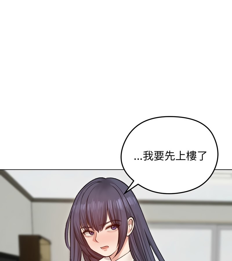 老婆捲款潜逃后第29话