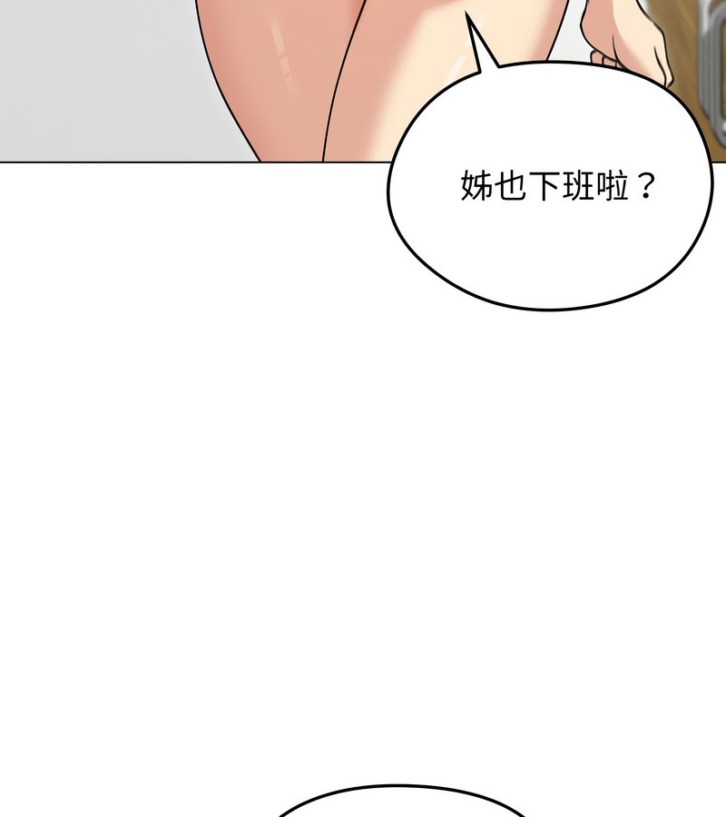 老婆捲款潜逃后第29话