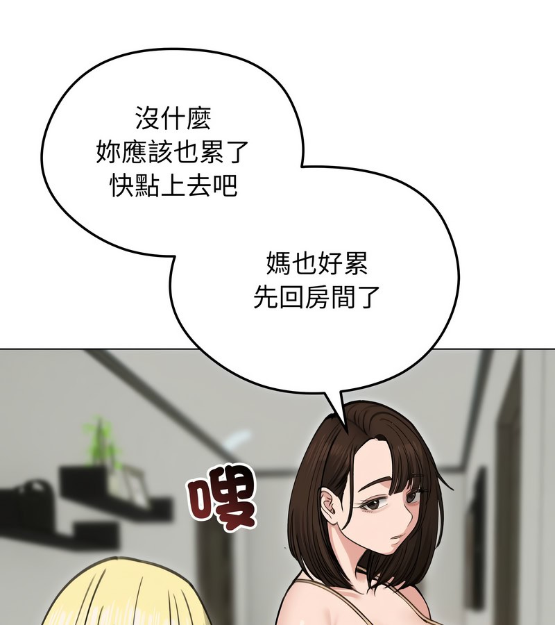 老婆捲款潜逃后第29话