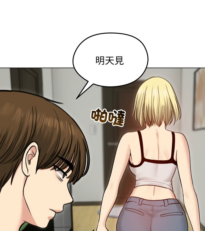 老婆捲款潜逃后第29话