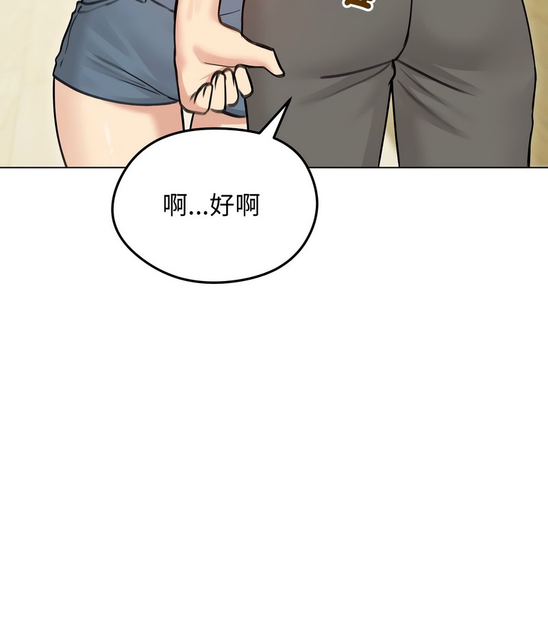 老婆捲款潜逃后第29话