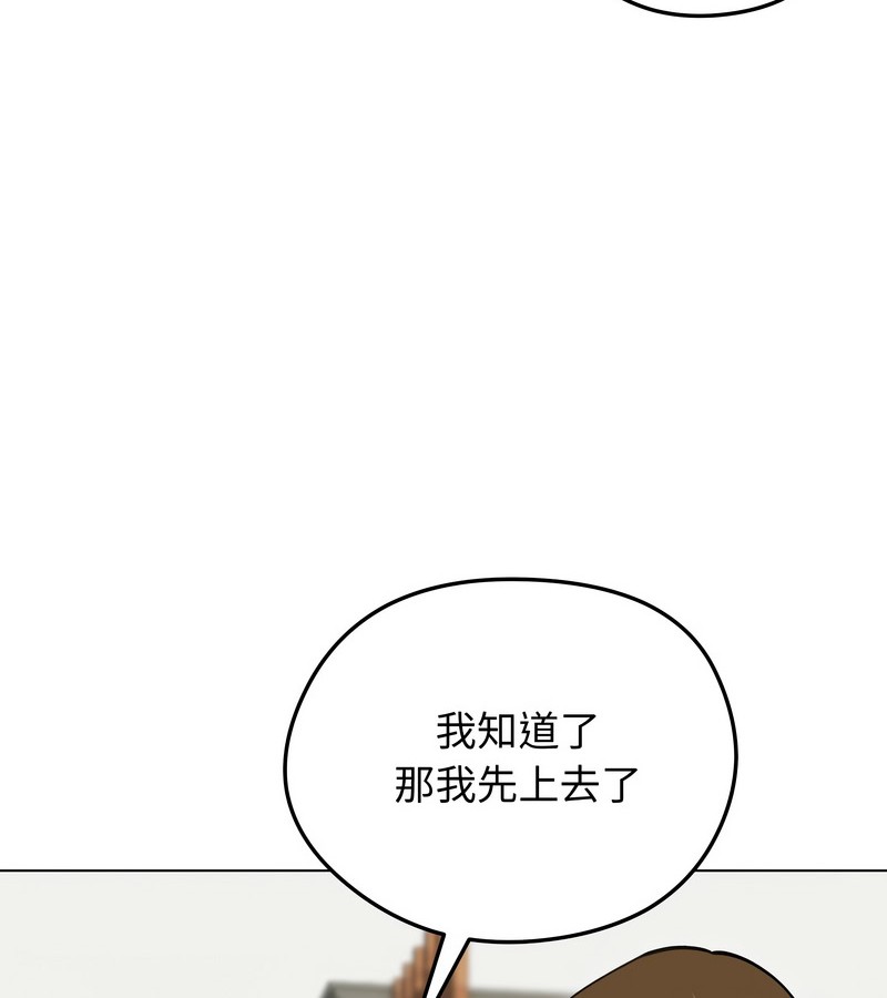 老婆捲款潜逃后第29话