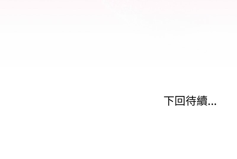 老婆捲款潜逃后第29话