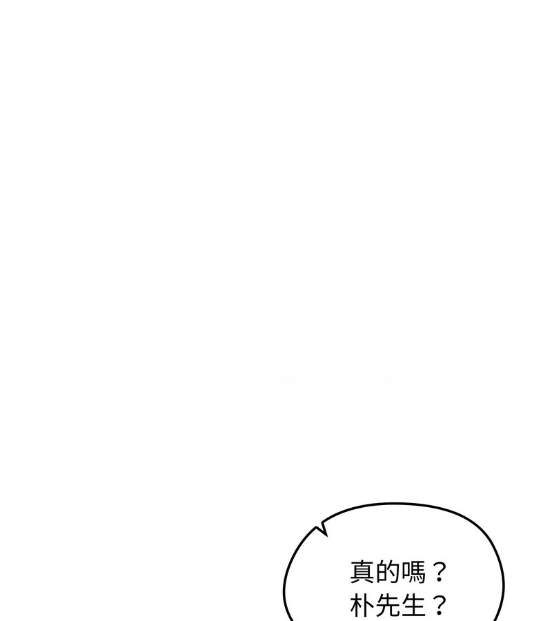 老婆捲款潜逃后第30话