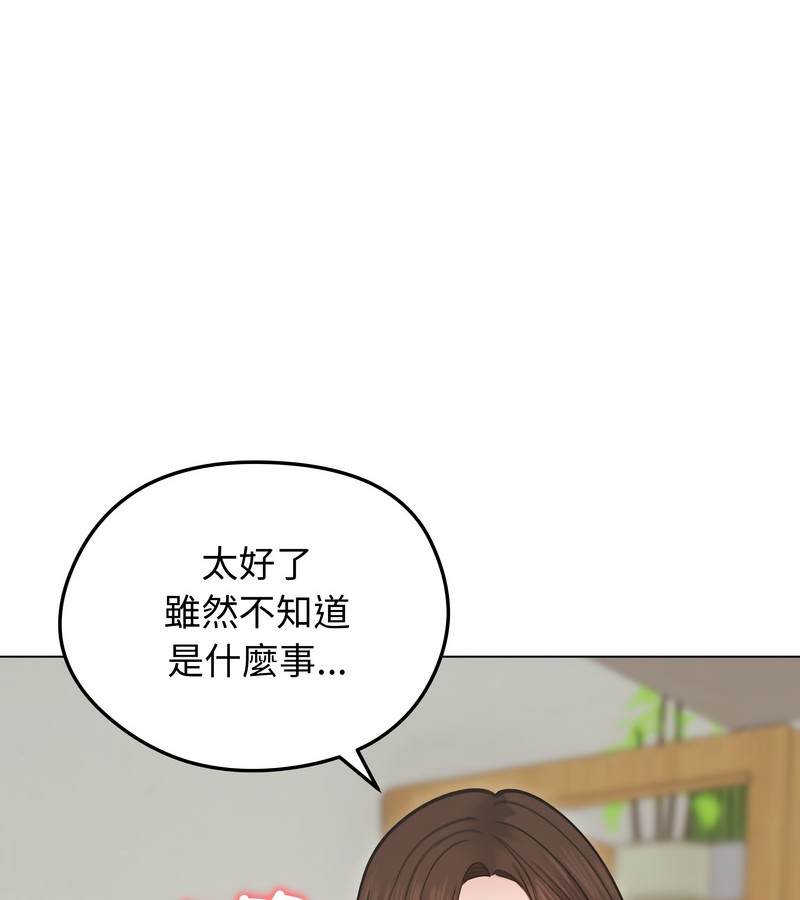 老婆捲款潜逃后第30话