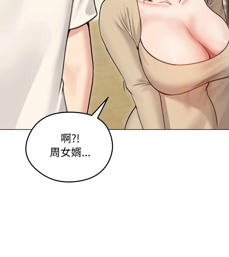 老婆捲款潜逃后第30话