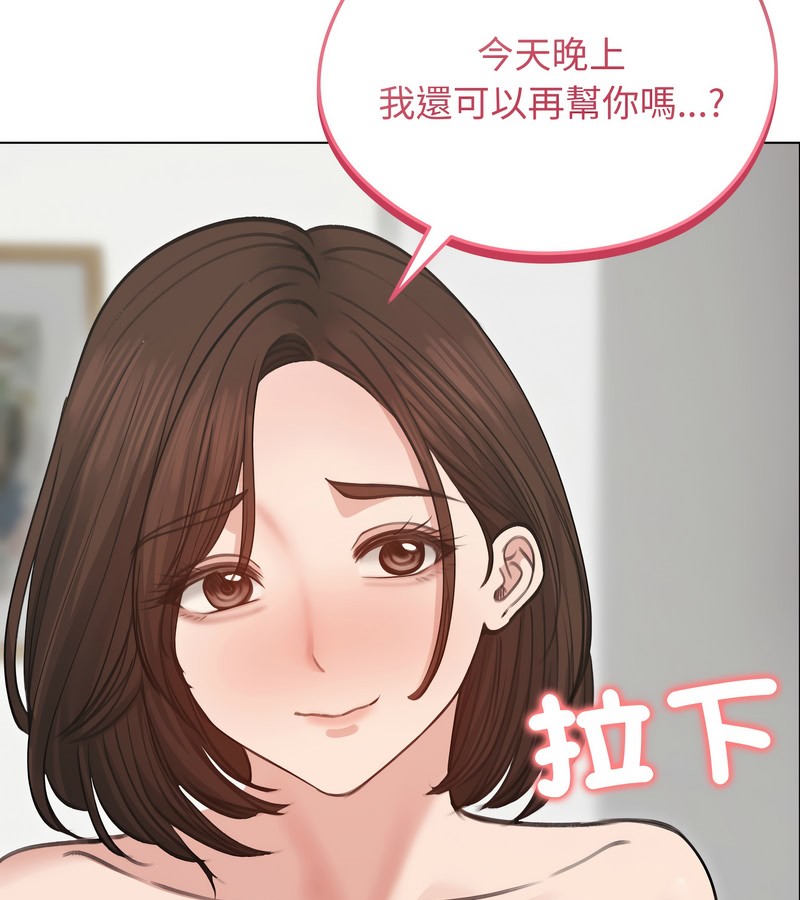 老婆捲款潜逃后第30话