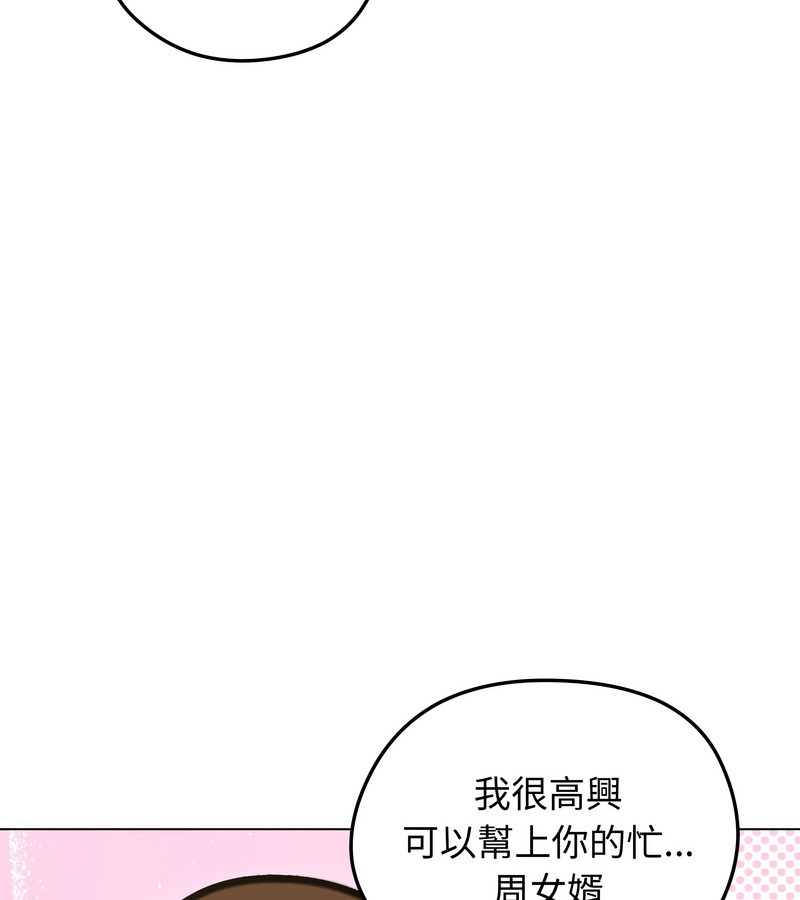 老婆捲款潜逃后第30话