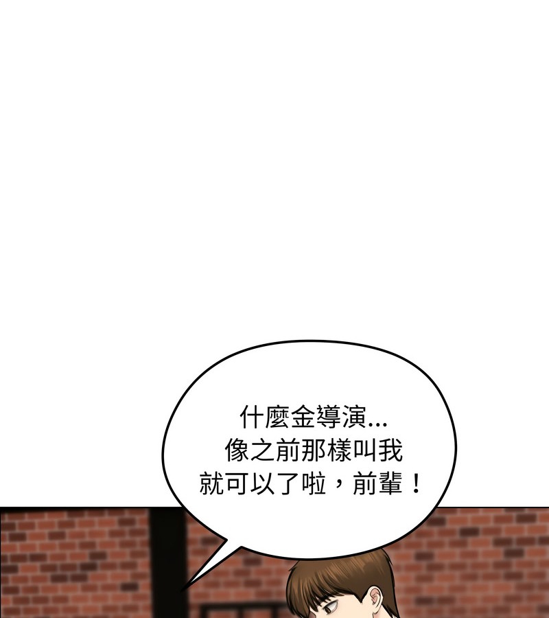 老婆捲款潜逃后第30话