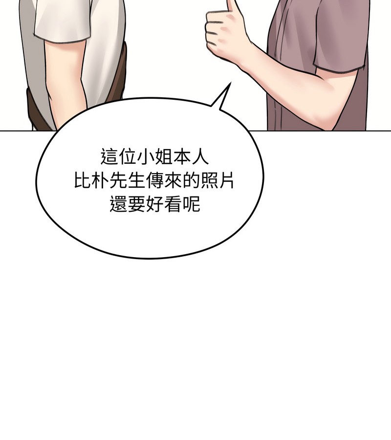 老婆捲款潜逃后第30话