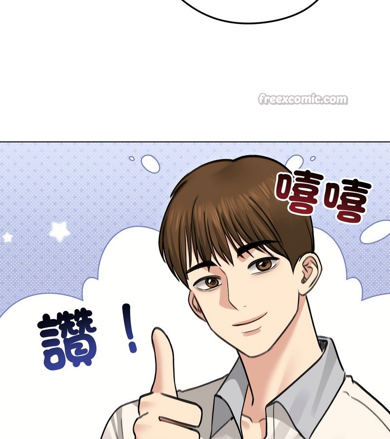 老婆捲款潜逃后第30话