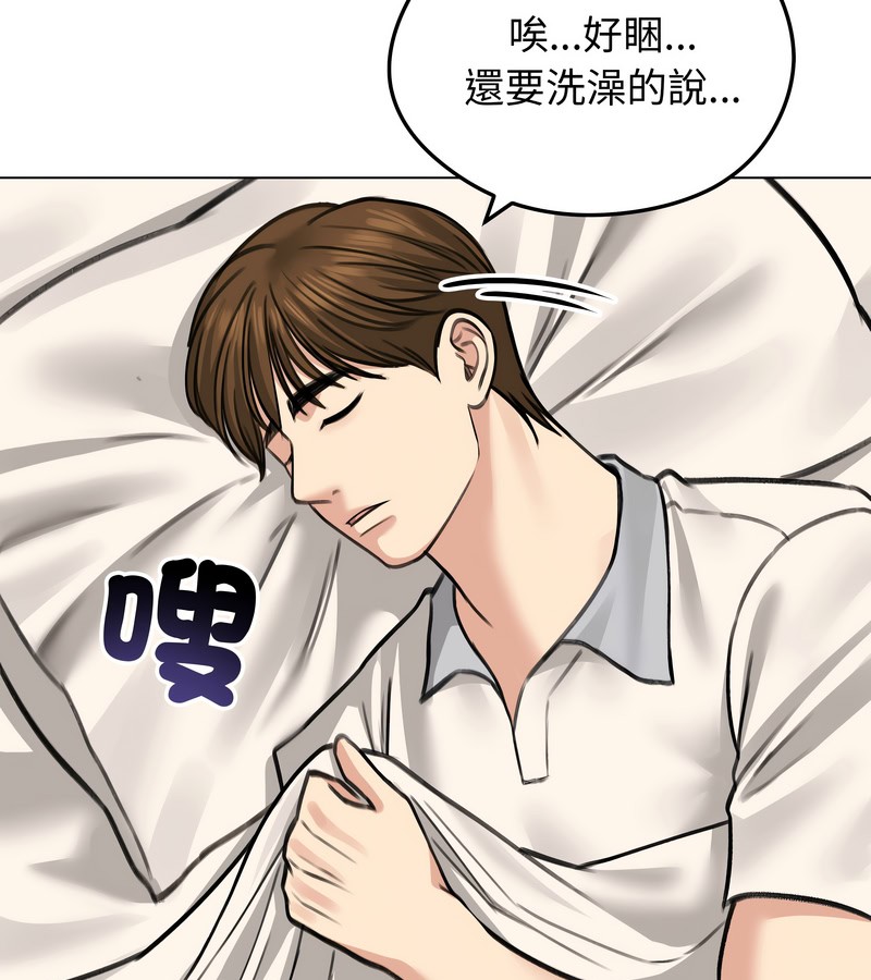 老婆捲款潜逃后第30话