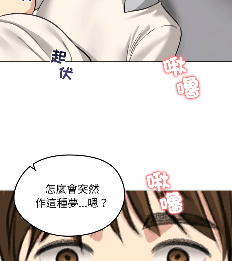 老婆捲款潜逃后第30话