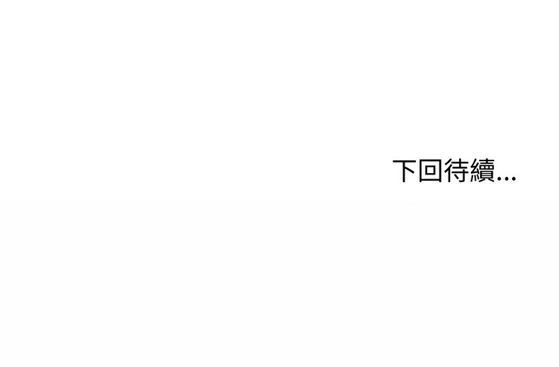 老婆捲款潜逃后第30话