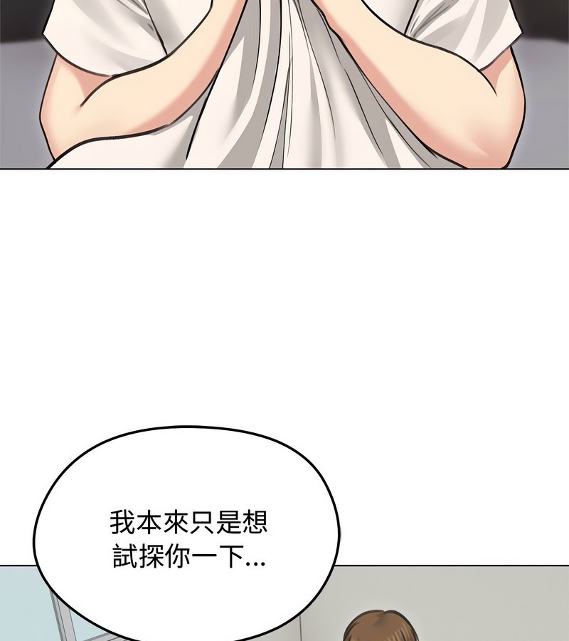 老婆捲款潜逃后第31话