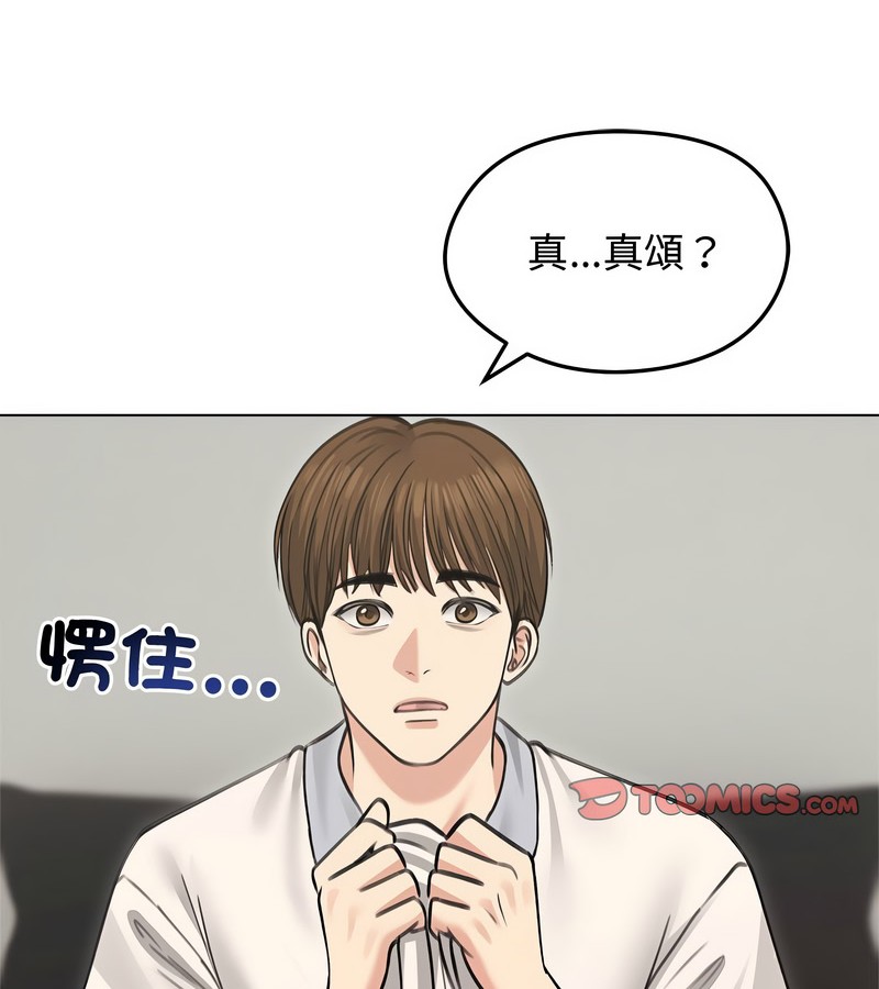 老婆捲款潜逃后第31话