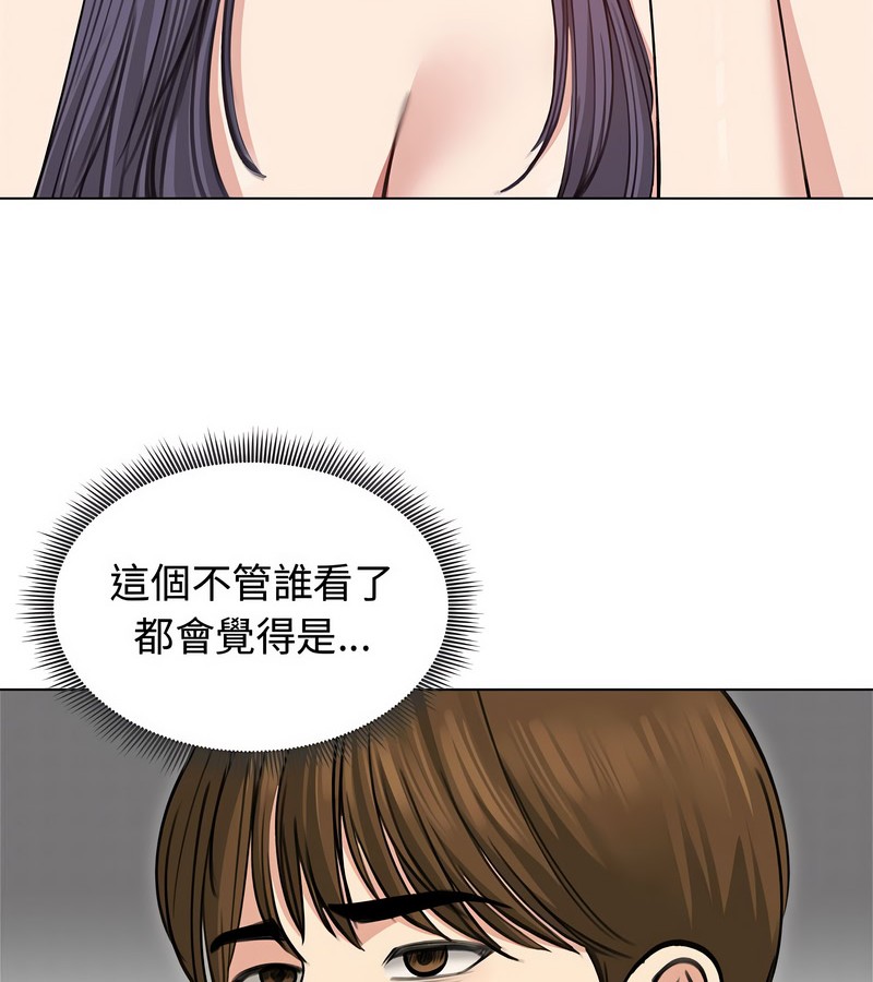 老婆捲款潜逃后第31话