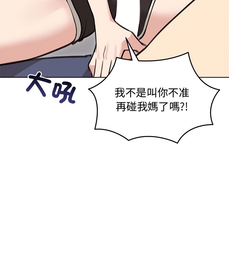老婆捲款潜逃后第31话