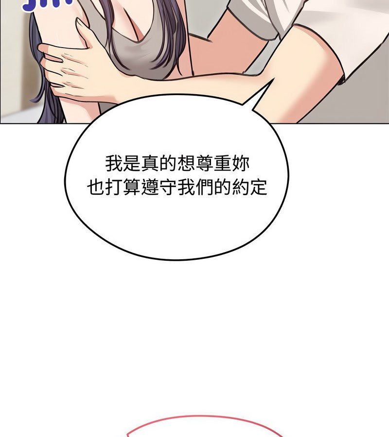 老婆捲款潛逃後第31話
