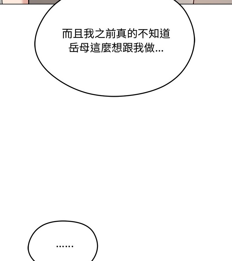 老婆捲款潜逃后第31话