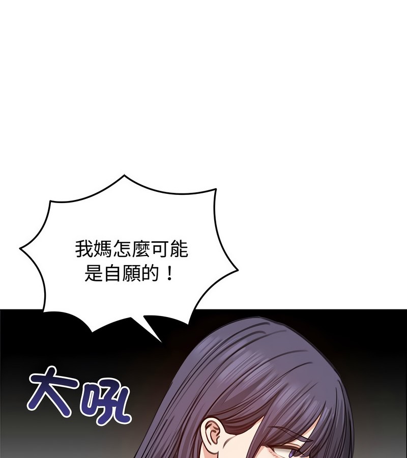 老婆捲款潜逃后第31话