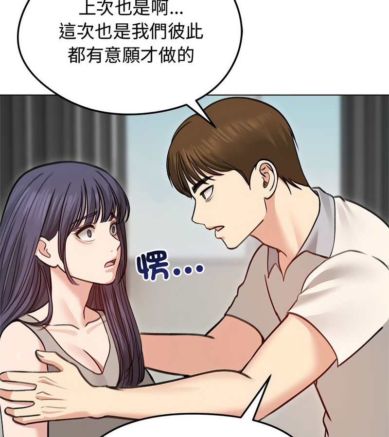 老婆捲款潜逃后第31话