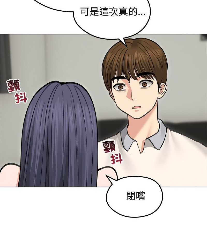 老婆捲款潜逃后第31话
