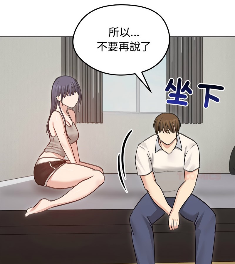 老婆捲款潜逃后第31话