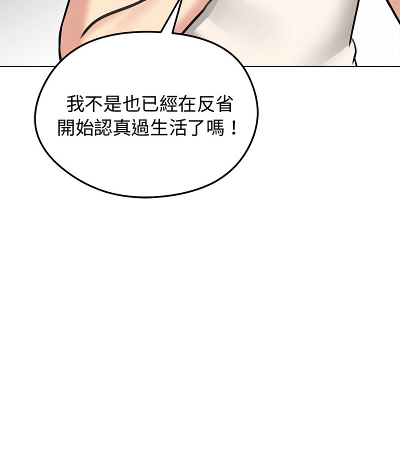老婆捲款潜逃后第31话