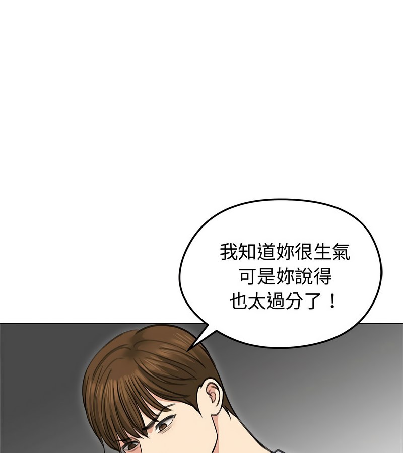 老婆捲款潜逃后第31话