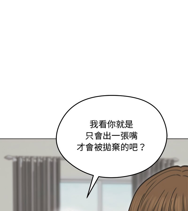 老婆捲款潜逃后第31话
