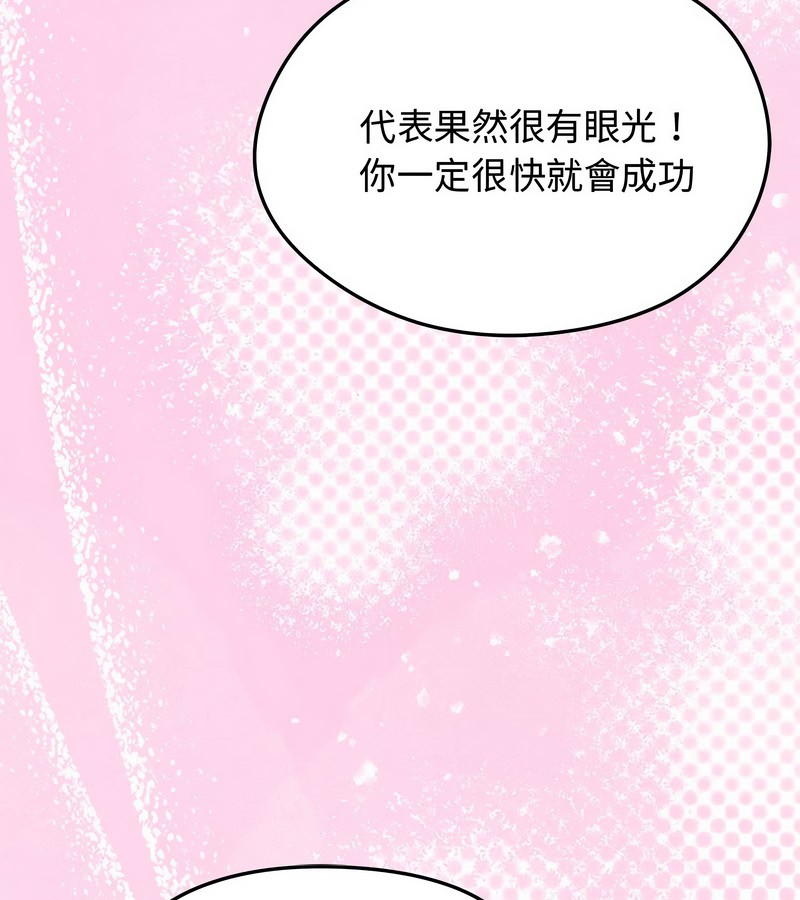 老婆捲款潜逃后第31话