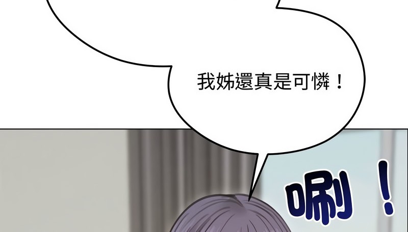 老婆捲款潜逃后第31话