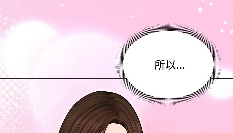 老婆捲款潜逃后第31话