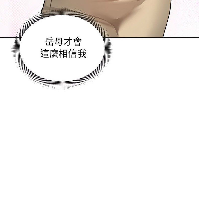 老婆捲款潜逃后第31话