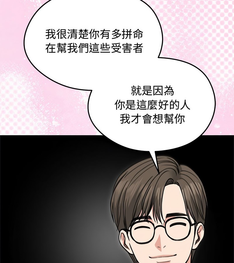 老婆捲款潜逃后第31话