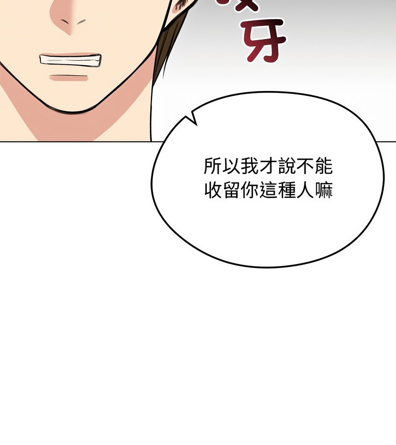 老婆捲款潜逃后第31话