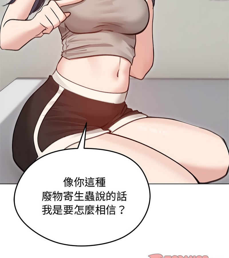 老婆捲款潜逃后第31话