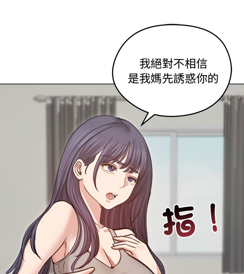 老婆捲款潜逃后第31话
