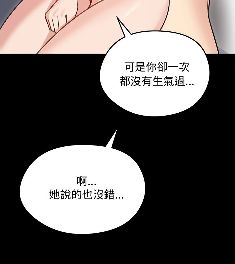 老婆捲款潜逃后第31话
