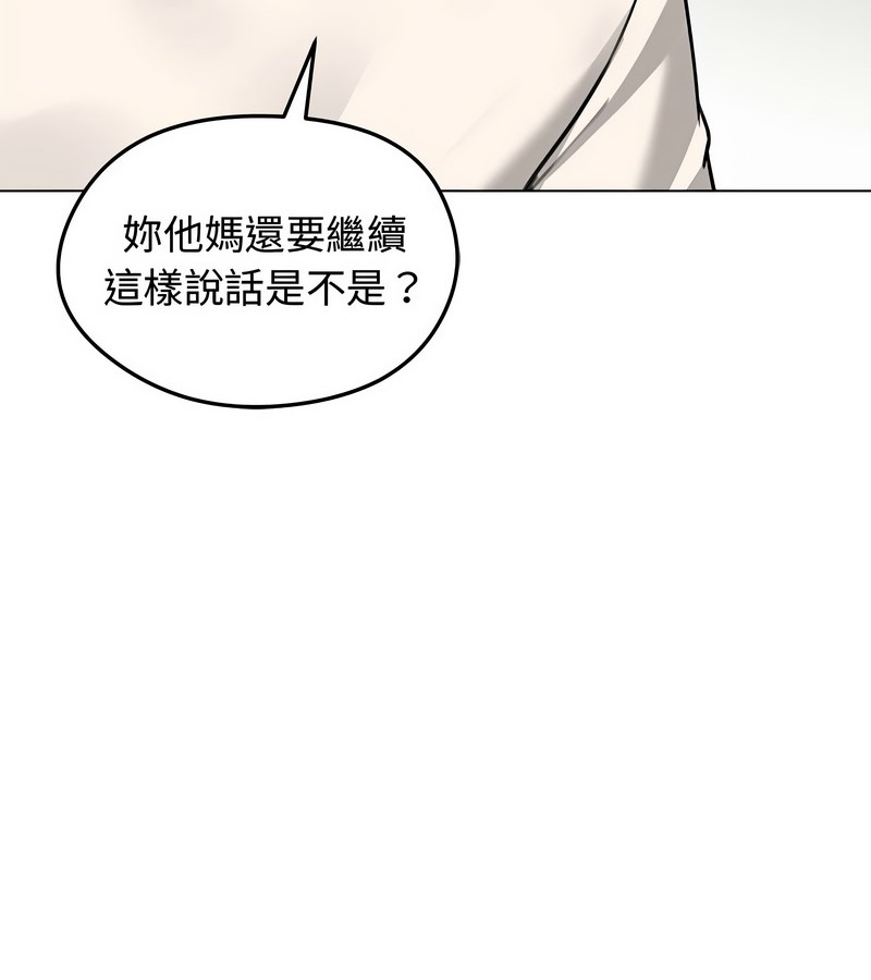 老婆捲款潜逃后第31话