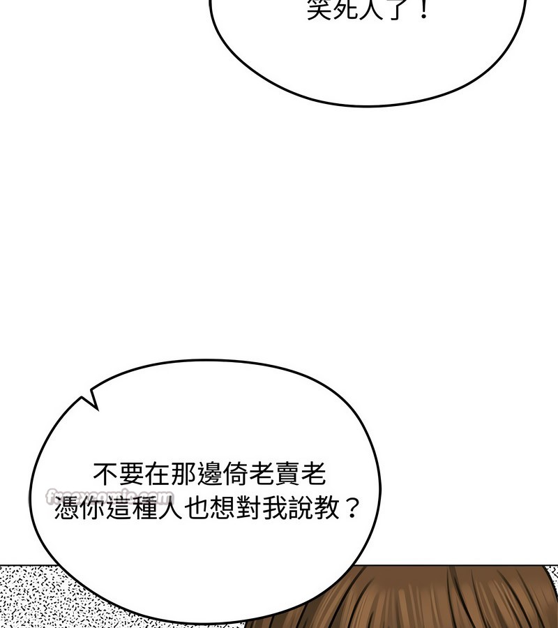 老婆捲款潜逃后第31话
